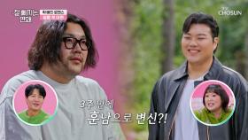 충격 실화💥 동일 인물이 맞습니다😅 은평구 이서진의 大 변신💫 TV CHOSUN 251112 방송