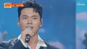 ‘찔레꽃’♪을 든 남자 록담은🌼 정통으로 승부하는 상남자😎 TV CHOSUN 251113 방송