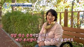 조금만 움직여도 부러지는 뼈💥 골다공증 때문에 고통받는 그녀의 일상😰 TV CHOSUN 251113 방송