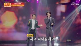 코 끝👃을 스치는 진한 남자의 향기😤 용용브라더스의 ‘당신은 어디 있나요’♪ TV CHOSUN 251113 방송