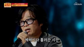 절절한 감성으로 귀 호강👂 제대로 시켜주는 이상우😻 ‘너에게로 또 다시’♪ TV CHOSUN 251113 방송