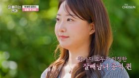 찾았다🔍 내 사랑😘 잘빼남들이 첫눈에 반한 💎천상계 비주얼💎 TV CHOSUN 251112 방송