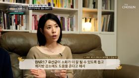 🤍BNR17🤍 요요는 이제 그만🙅🏻‍♀ 그녀의 건강한 다이어트 꿀팁🍯 TV CHOSUN 251113 방송