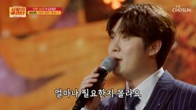 ‘여자 여자 여자’♪의 마음을 저격한💘 진정한 남자 빈아💜 TV CHOSUN 251113 방송