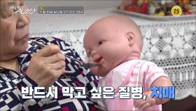 어떻게 살 것인가 50회 예고 TV CHOSUN 251116 방송