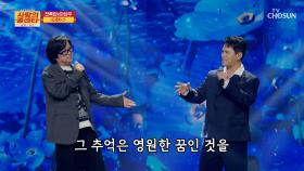 🌟음색 장인🌟 이상우&천록담의 환상의 화음😆 ‘이젠’♪ TV CHOSUN 251113 방송