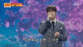 봐도 봐도 멋진 남자👨🏻‍💼 재명이를 향한 ‘사랑’♪은 무한대💞 TV CHOSUN 251113 방송