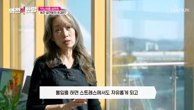 동안의 끝판왕🌟 몸도 마음도 젊어진💪 주인공의 역노화 성공 비결💡 TV CHOSUN 251114 방송