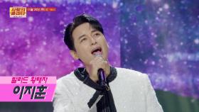 [사랑의 콜센타:세븐스타즈] 오빠가 돌아왔다_사랑의 콜센타 세븐스타즈 28회 예고 TV CHOSUN 251120 방송