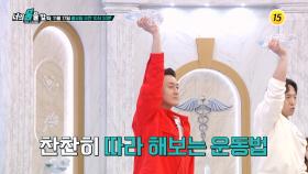 겨울철 건강, 몸의 길을 열어라!_너의 몸을 알라 6회 예고 TV CHOSUN 251117 방송