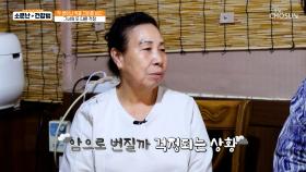 건강 악화로 인한 🚨암 주의보🚨 만성염증이 불러온 질병 도미노😷 TV CHOSUN 251115 방송