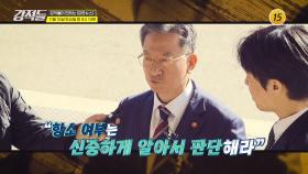 윗선 향하는 ‘항소 포기