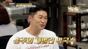 📝메모장 준비📝 사장님의 비빔 막국수🍜 노하우 대방출💌 TV CHOSUN 251116 방송