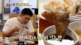 버릴 곳이 하나도 없는 꿩의 변신은 무죄✨ 꿩만두&오색 잡채🥟 TV CHOSUN 251116 방송