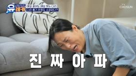 매일 퉁퉁 붓는 다리🦵 10년 동안 부종으로 일상이 고통스러웠던 그녀😟 TV CHOSUN 251116 방송