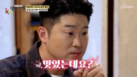 침 넘어가는 비주얼🤤 백 년 된 씨간장과 뽕잎밥의 초특급 만남🙌 TV CHOSUN 251116 방송