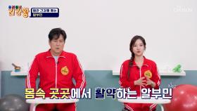 💛알부민💛 온몸에 필요한 영양소를 전달하는🔄 영양소 택배 기사📦 TV CHOSUN 251117 방송