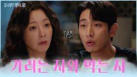 희선의 입사를🏢 어떻게든 막으려는🛡 남편 윤박 TV CHOSUN 251117 방송