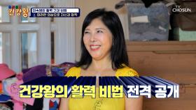 무엇이든 활기차게❗ 이숙영 아나운서의 활력 건강💪🏻 비결💌 TV CHOSUN 251117 방송