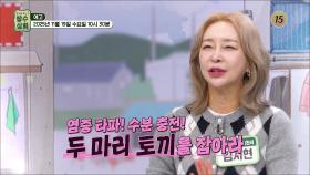 염증 잡고 수분 채운 건미인과 김지현의 비밀 노하우_장수상회 150회 예고 TV CHOSUN 251119 방송