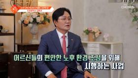 역사와 자연🌳을 품은 강화군의 발전을 위한 새로운 도약✨ TV CHOSUN 251118 방송