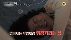 꽃보다 청춘! 그 시절을 찾아갑니다_더 위대한 유산 147회 예고 TV CHOSUN 251120 방송