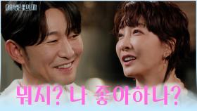 로맨스의 예감?🤭 준석과 서연 사이에 흐르는 ⚡묘한 기류⚡ TV CHOSUN 251118 방송