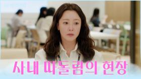 입사 1일 차부터 왕따가 돼..🥺 회사 어디에도 없는 희선의 편💦 TV CHOSUN 251118 방송