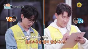 성남시에서 받은 사랑 만물트럭답게 보답합니다_왔수다 만물트럭 시즌2 8회 예고 TV CHOSUN 251123 방송