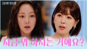 우연히 찾아온 촬영 기회📽 원희만 믿었는데😣🙏 바로 배신당한 희선😬 TV CHOSUN 251118 방송