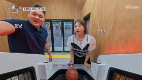 합숙소 구경과 함께 농구 데이트를🏀 즐기는 남양주 공유&인천 김사랑🥰 TV CHOSUN 251119 방송