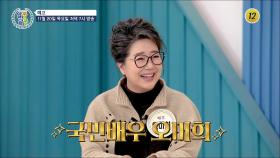 배우 오미희의 건강 & 활력 비법 공개!_알콩달콩 301회 예고 TV CHOSUN 251120 방송