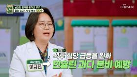 🍋레몬수🍋 몸속 염증 제거🧼를 돕는 혈관 청소부🧹 TV CHOSUN 251112 방송