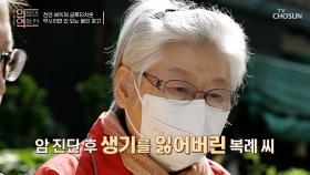 무너진 면역력💥 때문에 두 번의 암에 시달리는 그녀😰 TV CHOSUN 251119 방송