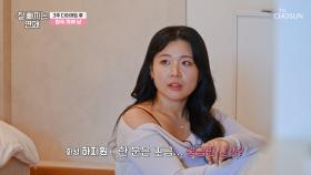 사랑의 라이벌과 한방에?!😳 어색한 기류가 흐르는 방 분위기🙄 TV CHOSUN 251119 방송