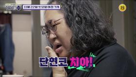 변기보다 더럽다? 입속 세균에 주목하라_손범수와 함께 100세 더하기 55회 예고 TV CHOSUN 251122 방송