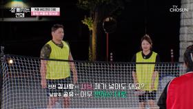 불타는 승부욕🔥 오늘의 운동 미션 🏸커플 배드민턴 대회🏸 TV CHOSUN 251119 방송