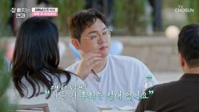 치열한 눈치 싸움🤨⚡ 식사 자리에서 펼쳐지는 러브라인💞 TV CHOSUN 251119 방송