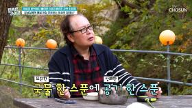 혈관 건강과 영양 모두 놓칠 수 없는🙅🏻‍♂ 배우 강남길의 특별한 아침 식사🥄 TV CHOSUN 251119 방송