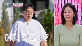 250만원 데이트룩은 어디에❓ 상반된 모습을 보이는 잘빼남녀들🤔 TV CHOSUN 251119 방송