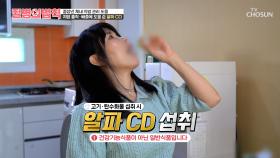 🎀알파 CD🎀 지방부터 제거하고❌ 중장년 다이어트에 도움👍 TV CHOSUN 251120 방송