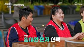 🌟대반전🌟 모두를 깜짝 놀라게 한😮 부천 임시완의 충격적인 선택😱 TV CHOSUN 251119 방송