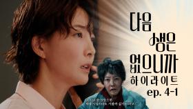 [#하이라이트] 임신인 줄 알았는데🤰 조기 폐경이라고?😱 TV CHOSUN 251118 방송