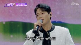 그 시절 꽃미남 오빠미😍 뽐내는💕 이지훈 ‘왜 하늘은’♪ TV CHOSUN 251120 방송