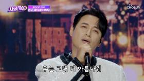 🍯꿀 보이스🍯 지훈의 폭발적인 고음↗을 들을 수 있는 ‘비의 랩소디’♪ TV CHOSUN 251120 방송