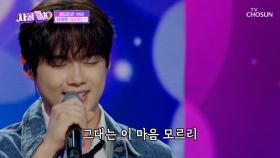 나는 MZ 대표 주자 재명이의🧡 싱그러운 음색밖에 ‘모르리’♪ TV CHOSUN 251120 방송