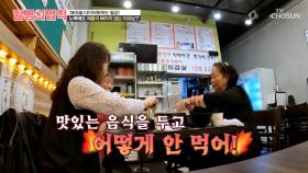 연말 모임에서🍽 적게 먹는 거 어떻게 하는 건데🤷‍♀️❔ 갖은 노력에도 빠지지 않는 지방💦 TV CHOSUN 251120 방송