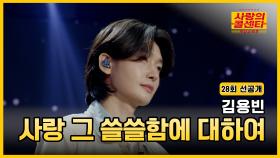 [선공개] 독신남이 알려주는 쓸쓸함에 대하여…🍂 TV CHOSUN 251120 방송