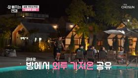 투표 진행 중에도 숨길 수 없는❌ 남양주 공유의 💗스윗 모먼트💗 TV CHOSUN 251119 방송