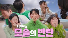 [잘 빠지는 연애] 139kg 모태솔로 남자가 각성하면 벌어지는 일ㄷㄷ #4회 #예고_잘 빠지는 연애 4회 예고 TV CHOSUN 251126 방송